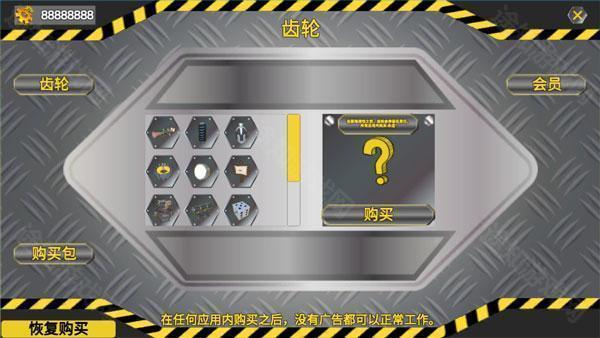 万物创造沙盒机械师