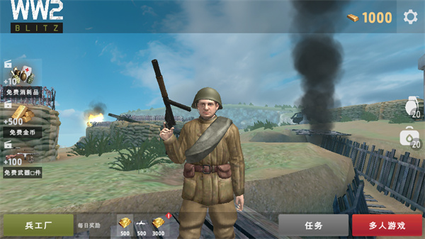 第二次世界大战闪电战中文版