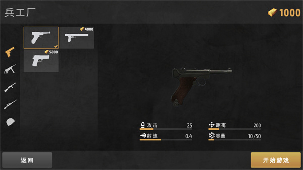 第二次世界大战闪电战中文版