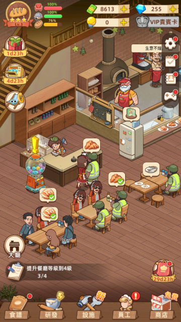 我的面包房物语汉化版