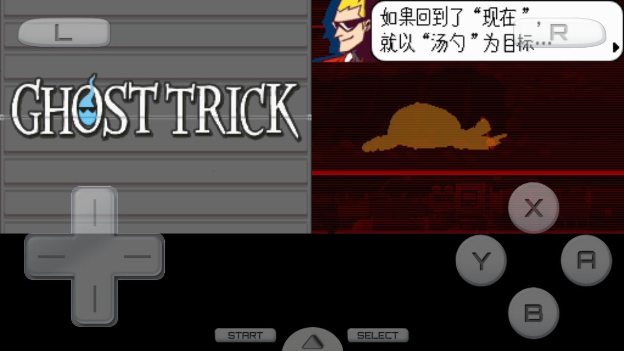 幽灵诡计汉化版