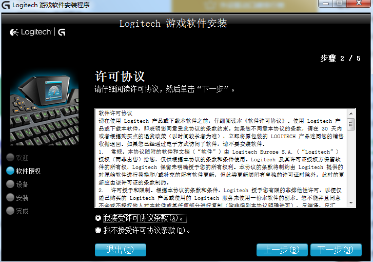 罗技G500S鼠标驱动