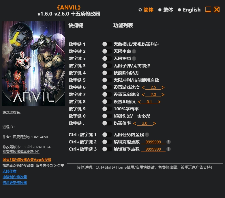 ANVIL十五项修改器风灵月影版