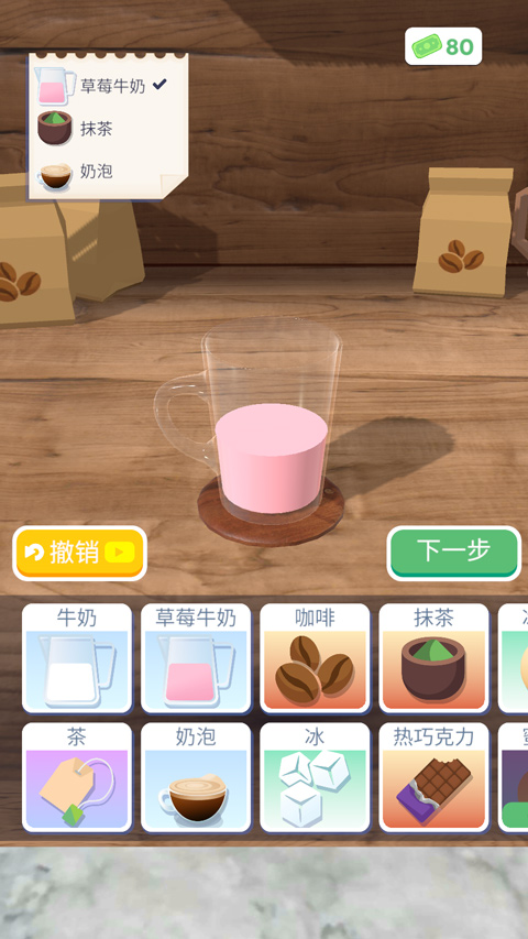 完美咖啡3D最新版