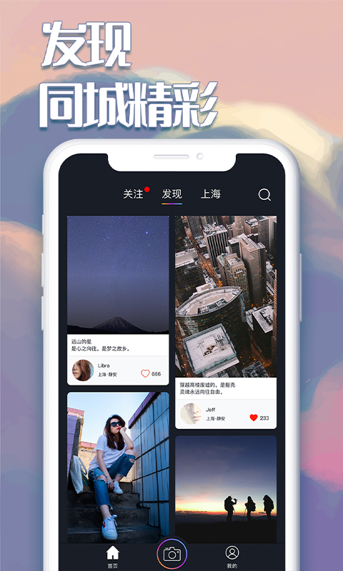 白日梦相机app