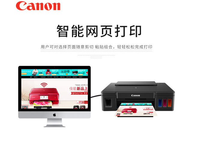 佳能Canon G1810打印机驱动