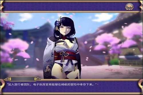 雷电将军的惩罚