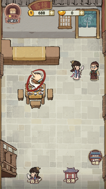 我在江南开客栈折相思