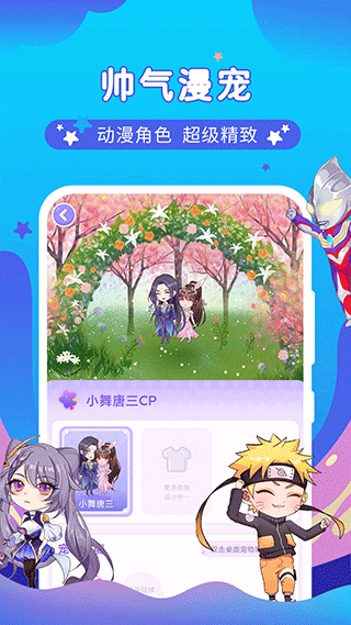 桌面萌宠总动员手机版