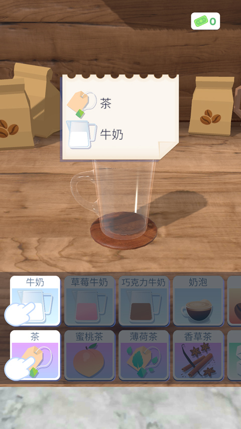 完美咖啡3D最新版