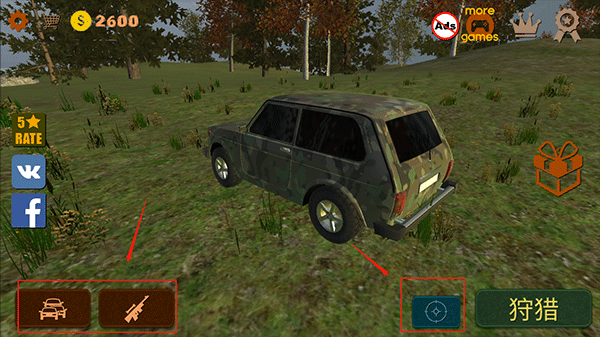 狩猎模拟器手游版(Hunting Simulator)