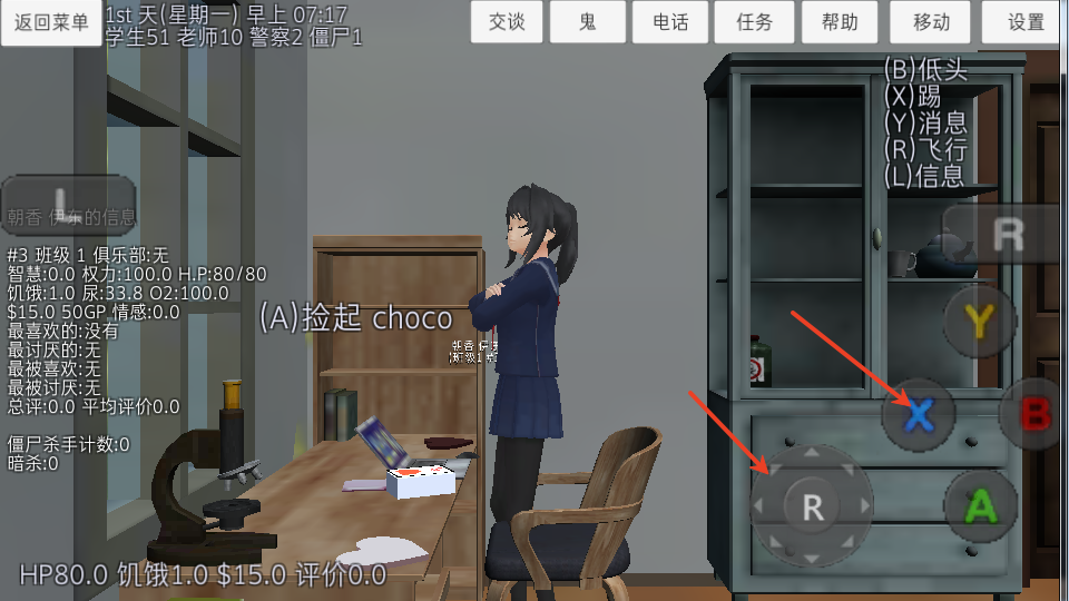 女生校园模拟器