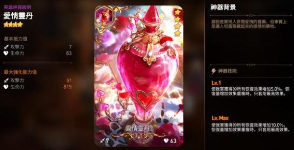 第七史诗国际服