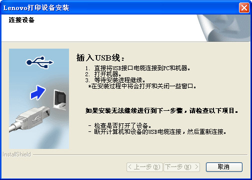 联想m7650dnf驱动
