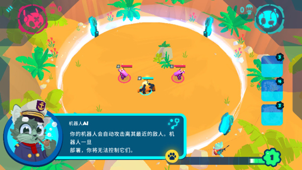 机器人世界冒险汉化版