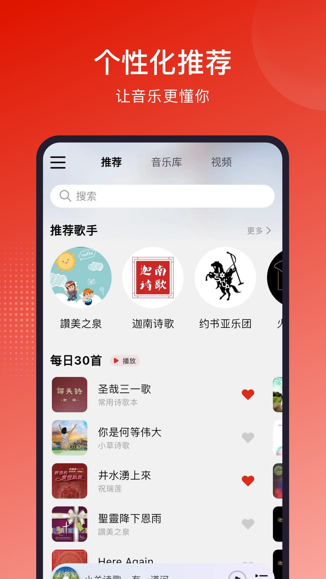 灵听app