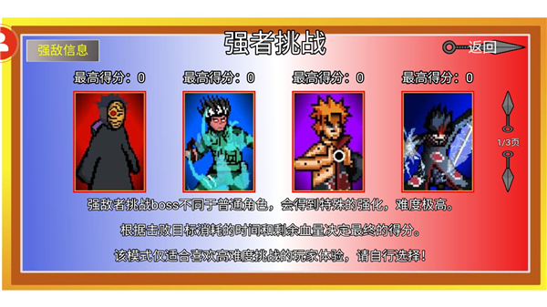 火影忍者像素版