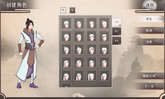 觅长生四十五项修改器