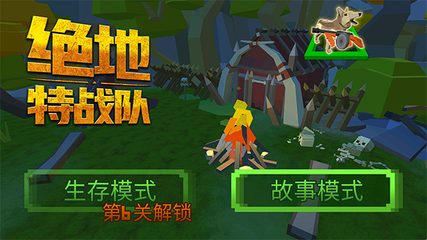 绝地特战队太空版