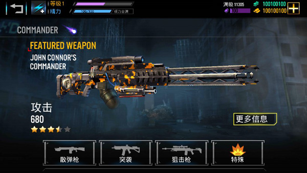 终结者创世纪革命中文版