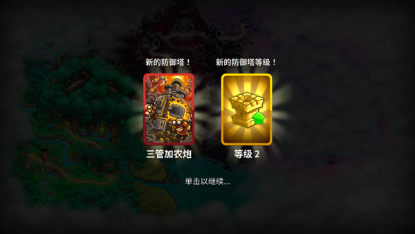 王国保卫战5联盟修改器