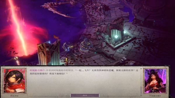 开拓者正义之怒修改器