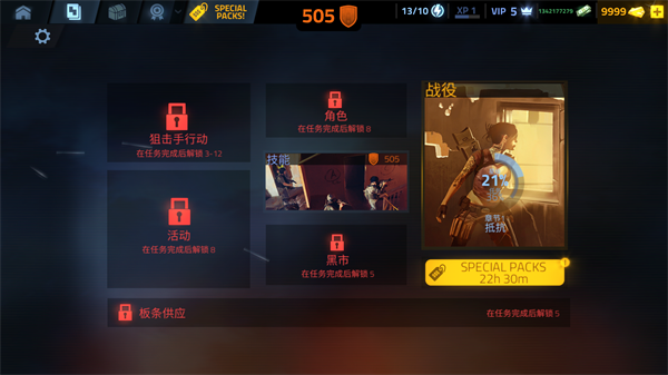 火力掩护手机版