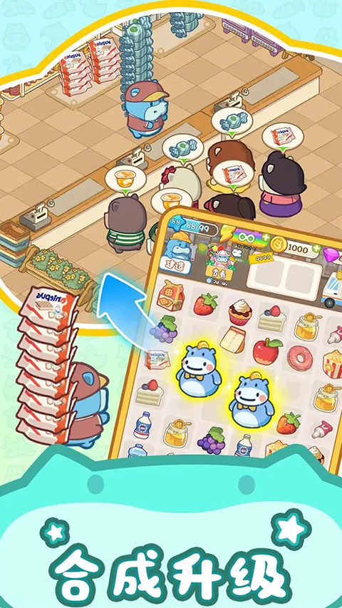 疯狂搬超市手机版