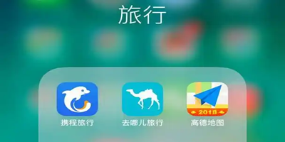 旅游出行软件排行榜