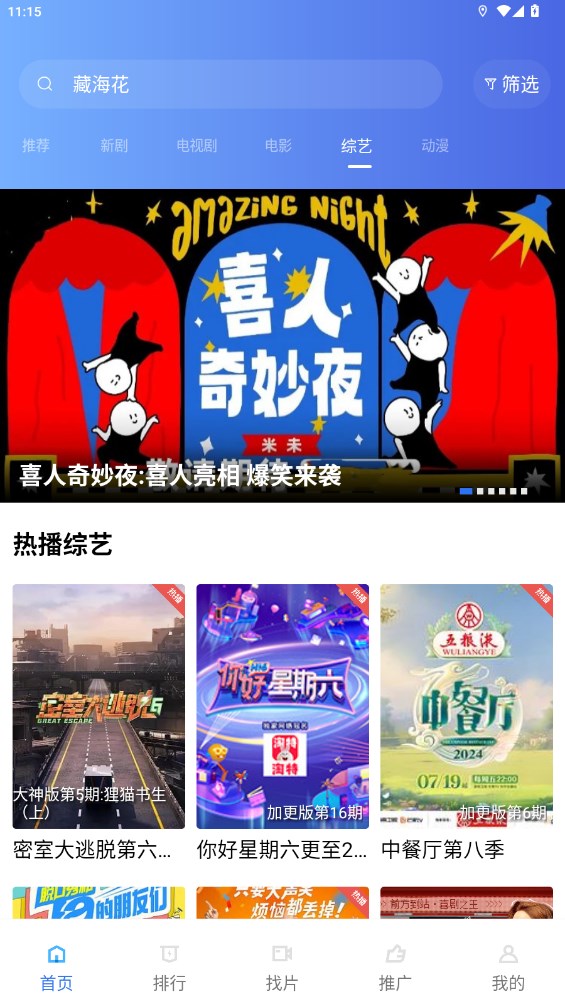 金鱼视频免费追剧