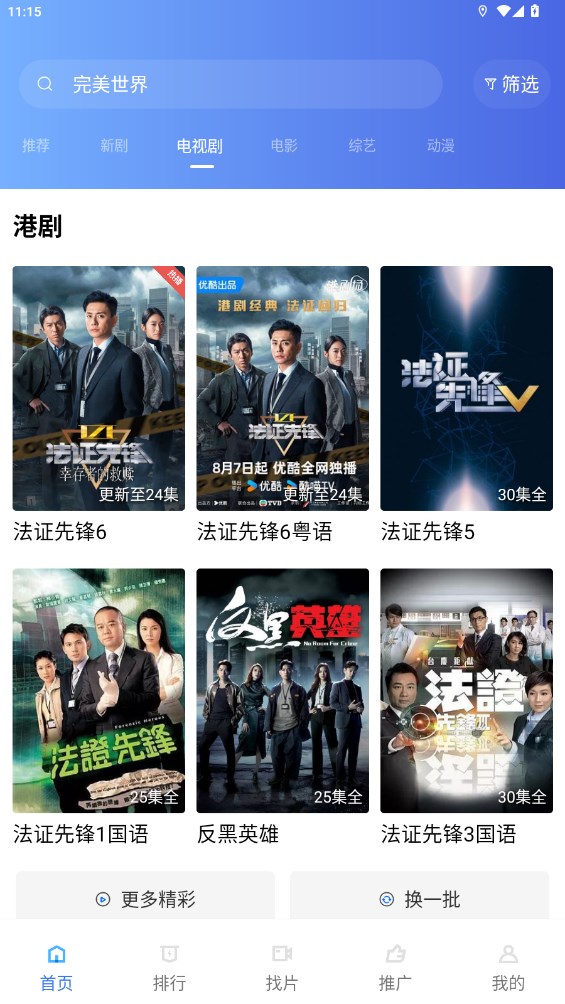 金鱼视频免费追剧