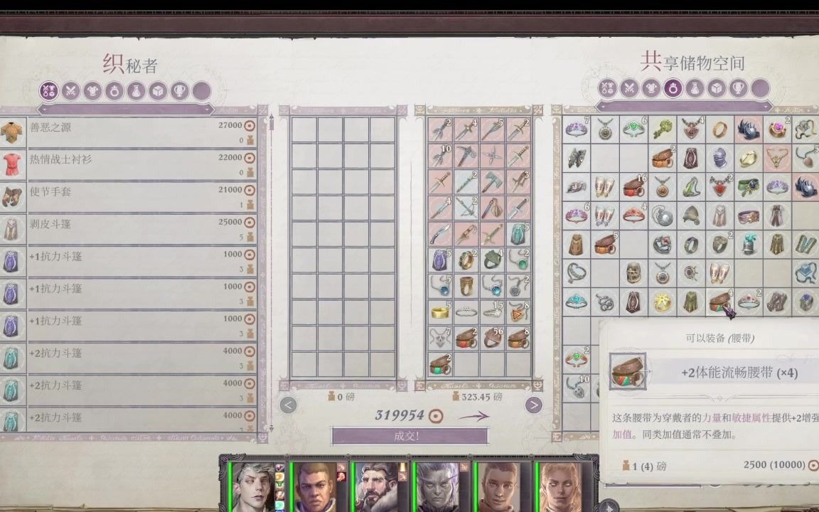 开拓者正义之怒修改器