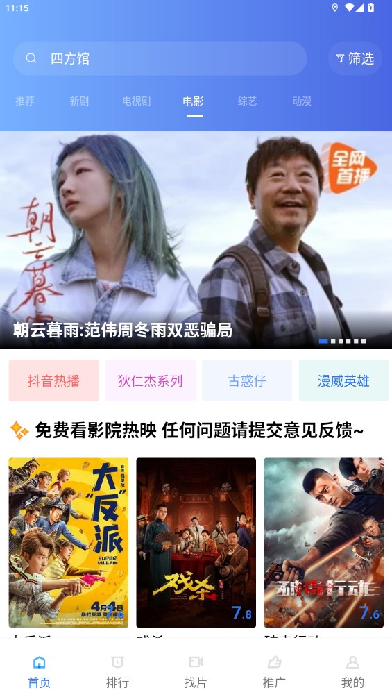 金鱼视频免费追剧