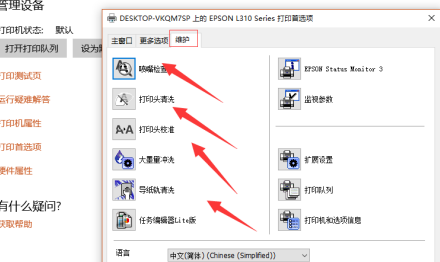 Epson LQ-1600K打印机驱动