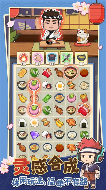 梦想寿司店折相思