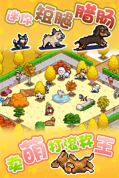 发现汪星人汉化