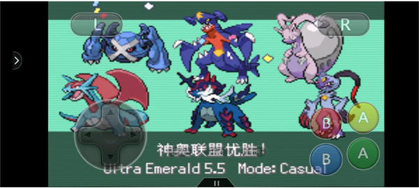 口袋妖怪究极绿宝石V失落之古遗