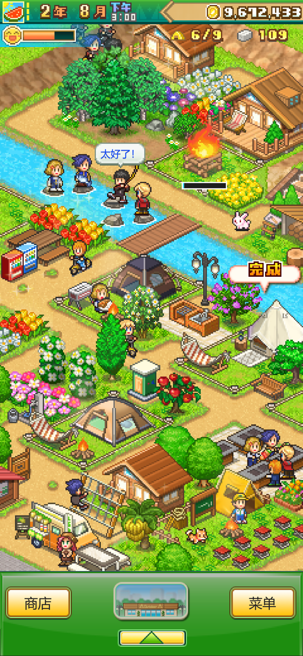 森丘露营地物语汉化