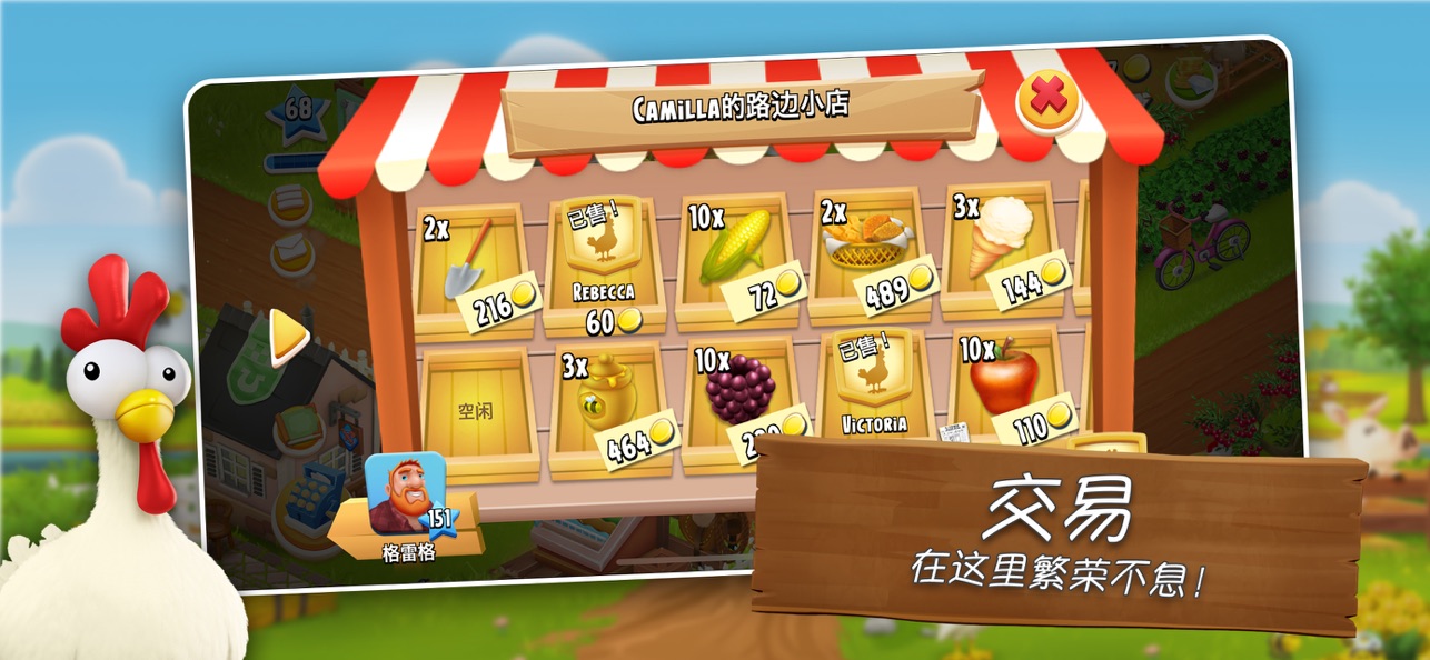 卡通农场国际服