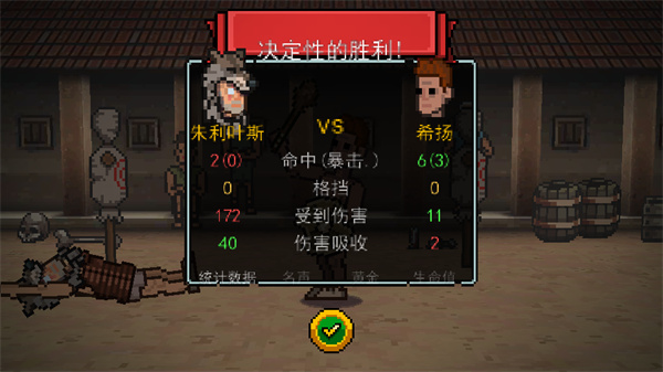 弹跳角斗士中文版