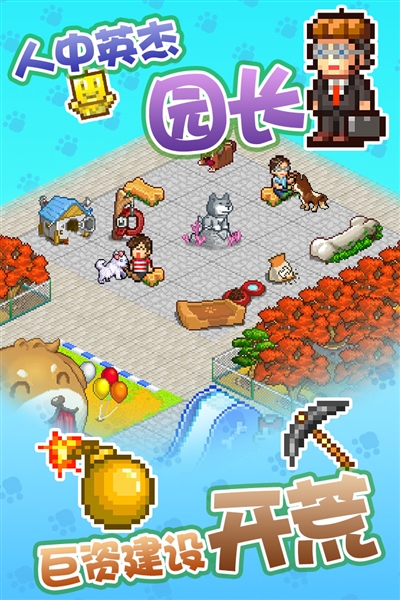 发现汪星人汉化