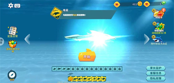 饥饿鲨进化免费版