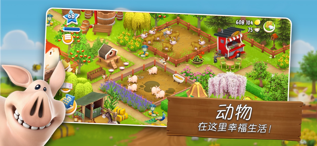 卡通农场国际服