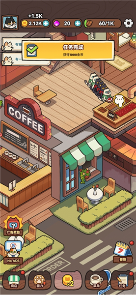 我的完美猫屎咖啡店中文版