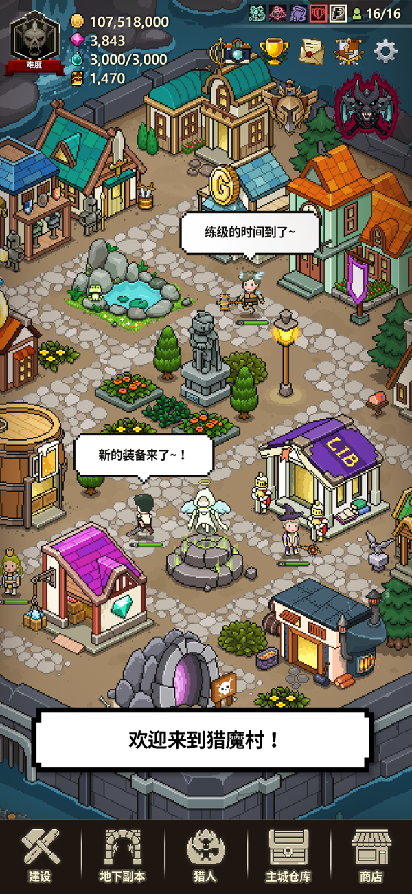 猎魔村物语安卓