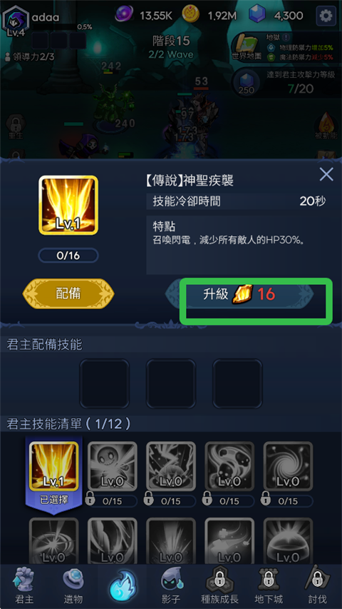 暗影骑士中文版