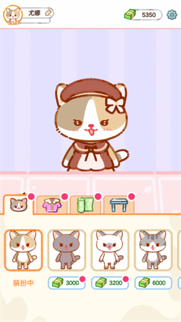 珍珠奶茶大师中文版