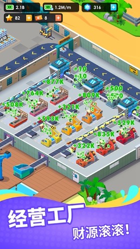 海鲜工厂大亨手游最新版