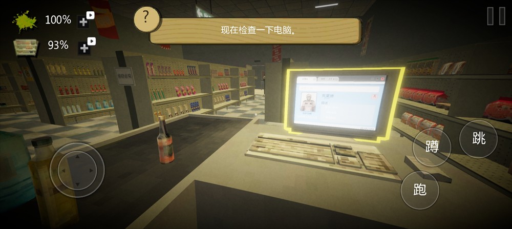 恐怖超市模拟器联机版