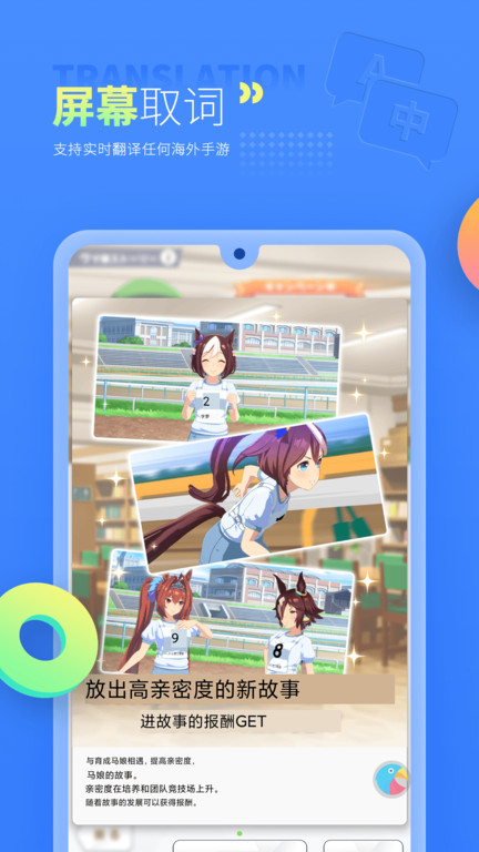 岛风游戏翻译大师